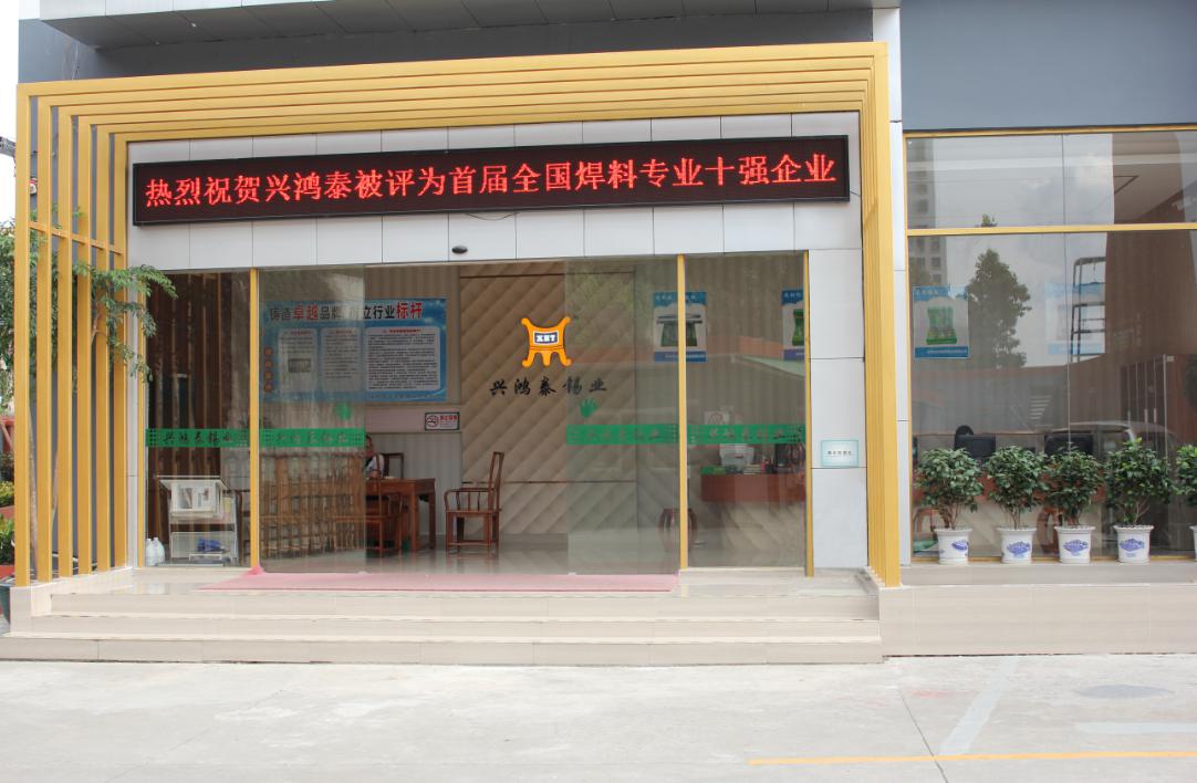 雙十一過(guò)后，深圳市興鴻泰錫業(yè)有限公司迎來(lái)特大喜訊