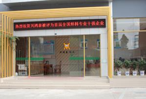 雙十一過后，深圳市興鴻泰錫業(yè)有限公司迎來特大喜訊